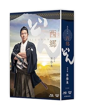 【中古】西郷どん 完全版 第参集 Blu-ray｜スカーレット2021
