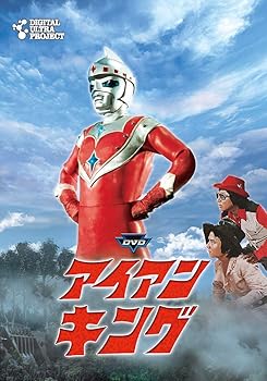 【中古】「アイアンキング」フルセット [DVD]｜スカーレット2021