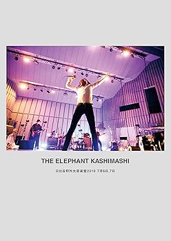【中古】エレファントカシマシ 日比谷野外大音楽堂2019 7月6日,7日(通常盤)[DVD] 17,399円