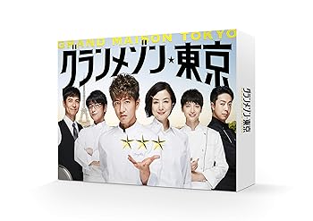 【中古】グランメゾン東京 DVD-BOX|スカーレット2021