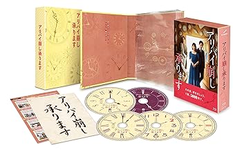 【中古】アリバイ崩し承ります　Blu-ray BOX