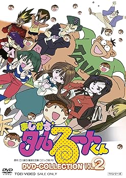 【中古】まじかる☆タルるートくんDVD-COLLECTION VOL.2|スカーレット2021