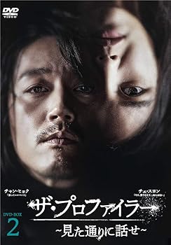 【中古】ザ・プロファイラー~見た通りに話せ~ DVD-BOX2｜スカーレット2021