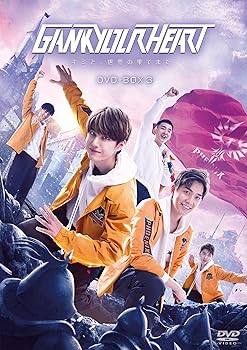 【中古】GANK YOUR HEART-キミと、世界の果てまで- DVD-BOX3
