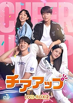 【中古】チアアップ　DVD-BOX2 [DVD]