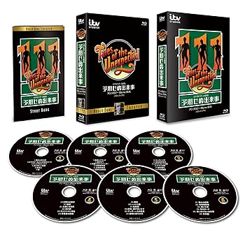 【中古】ロアルド・ダール劇場／予期せぬ出来事 アンソロジー Blu-ray BOX [HDレストア版] [Blu-ray]｜スカーレット2021