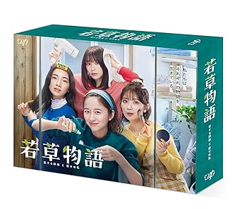 【中古】若草物語―恋する姉妹と恋せぬ私― Blu-ray BOX
