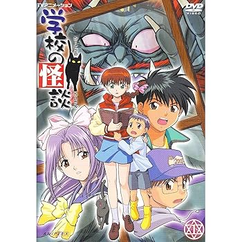 【中古】学校の怪談 DVDコレクション｜スカーレット2021