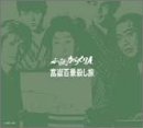 【中古】必殺からくり人 富嶽百景殺し旅 DVD-BOX|スカーレット2021