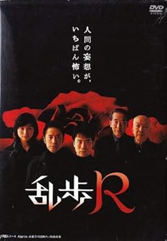 【中古】乱歩R DVD-BOX｜スカーレット2021