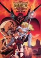 【中古】創世機士ガイアース DVD-BOX|スカーレット2021