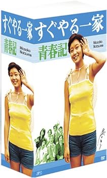 【中古】すぐやる一家青春記 DVD-BOX 38,851円