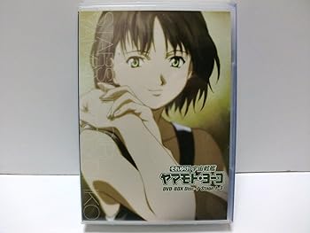 【中古】それゆけ ! 宇宙戦艦ヤマモトヨーコ DVD-BOX
