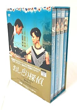 【中古】おしどり探偵[完全版]DVD-BOXII