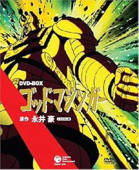 【中古】ゴッド・マジンガー DVD-BOX