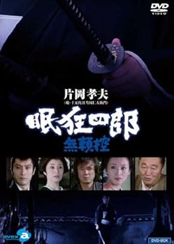 【中古】眠狂四郎~無頼控~ DVD-BOX