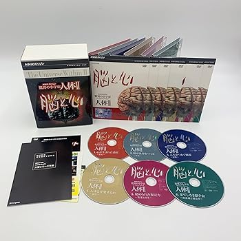 【中古】NHKスペシャル 驚異の小宇宙 人体II 脳と心 DVD-BOX