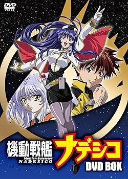 【中古】機動戦艦ナデシコDVD-BOX【期間限定版】