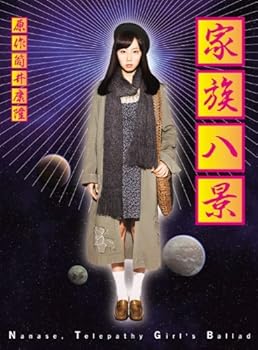 【中古】家族八景 Nanase,Telepathy Girl&rsquo;s Ballad【期間限定版】 [DVD]｜スカーレット2021