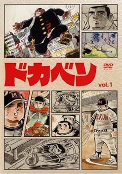 【中古】ドカベン [レンタル落ち] （全33巻） [マーケットプレイスDVDセット商品]