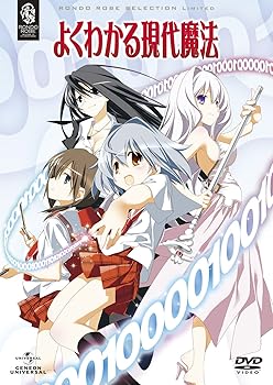 【中古】よくわかる現代魔法 DVD_SET|スカーレット2021