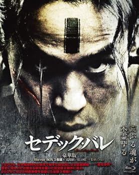 【中古】セデック・バレ 第一部:太陽旗/第二部:虹の橋【豪華版 3枚組】 [Blu-ray]