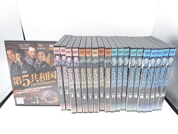 【中古】第5共和国 [レンタル落ち] （全20巻セット） [マーケットプレイス DVDセット]｜スカーレット2021