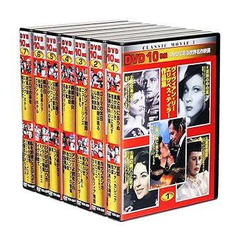 【中古】DVDで見る世界名作映画 1 全70枚組セット|スカーレット2021