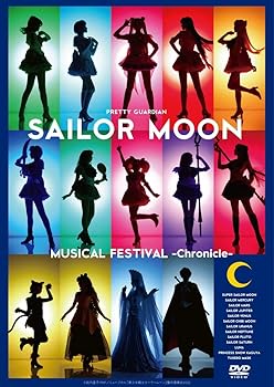 【中古】「美少女戦士セーラームーン」30周年記念 Musical Festival -Chronicle- DVD[豪華版] [DVD]
