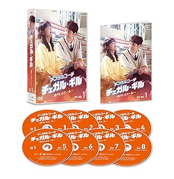【中古】メンタルコーチ チェガル・ギル～癒やしのエール～　DVD-BOX1 [DVD]｜スカーレット2021