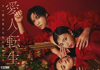 【中古】愛人転生 ―サレ妻は死んだ後に復讐する―　Blu-ray BOX [Blu-ray]
