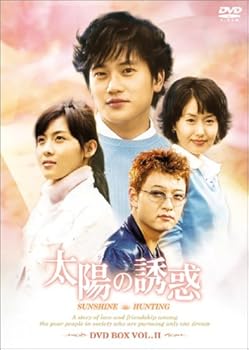 【中古】太陽の誘惑 BOX2 [DVD]｜スカーレット2021