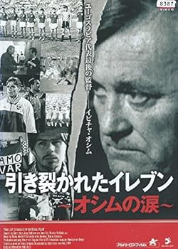 【中古】引き裂かれたイレブン ~オシムの涙~ [レンタル落ち] [DVD]｜スカーレット2021