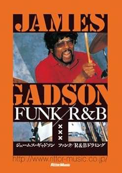【中古】ジェームス・ギャドソン ファンク/R&Bドラミング [DVD]