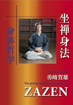 【中古】坐禅身法~身体哲学の実践~ [DVD]