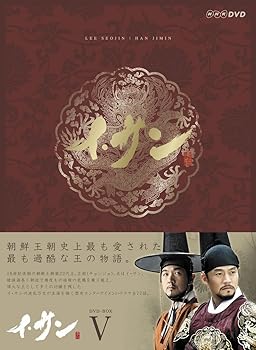【中古】イ・サン DVD-BOX V