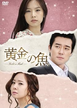 【中古】黄金の魚 DVD-BOX 6 11,610円