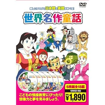 楽天市場】【おまけDVD付】新品 特選世界の名作童話 4 / (DVD) DKLA