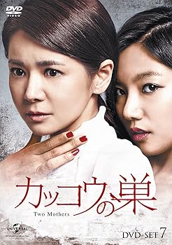 【中古】カッコウの巣 DVD-SET7|スカーレット2021