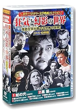 【中古】ホラー ミステリー 文学映画 コレクション オペラの怪人 DVD10枚組 ACC-210