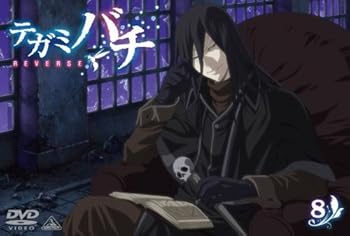 【中古】テガミバチ REVERSE 8 【初回限定版】 [DVD]