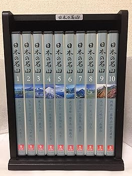 【中古】日本の名山 DVD全10巻｜スカーレット2021