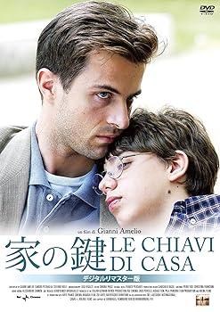 【中古】プレミアムプライス版 家の鍵 デジタルリマスター版《数量限定版》 [DVD]