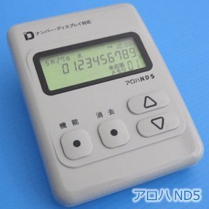 【中古】［非常に良い］ナンバーディスプレイアダプタ「アロハＮＤ５」