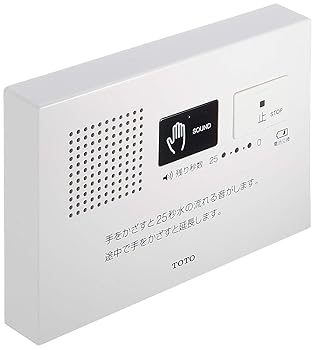 【中古】［人並み外れたに似つかわしい］TOTO【音姫】室内用便器用擬音とり備える YES400DR