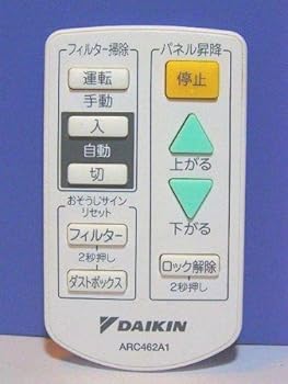 【中古】ダイキン おそうじ用リモコン ARC462A1 12,645円