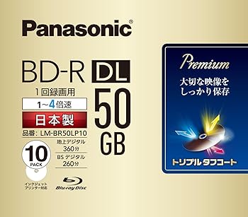 【中古】パナソニック 録画用4倍速ブルーレイ片面2層50GB(追記型)10枚