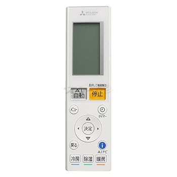 【中古】三菱 御部屋空調設備 霧ヶ峰用 遠隔操作 AAG211(M21 EFW 426)