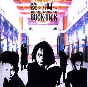 【中古】殺シノ調ベ (デジタル・リマスター盤)(初回限定盤)
