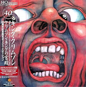 【中古】クリムゾン・キングの宮殿 デビュー40周年記念エディション完全限定盤 ボックス・セット - キング・クリムゾン